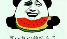 吃瓜转发